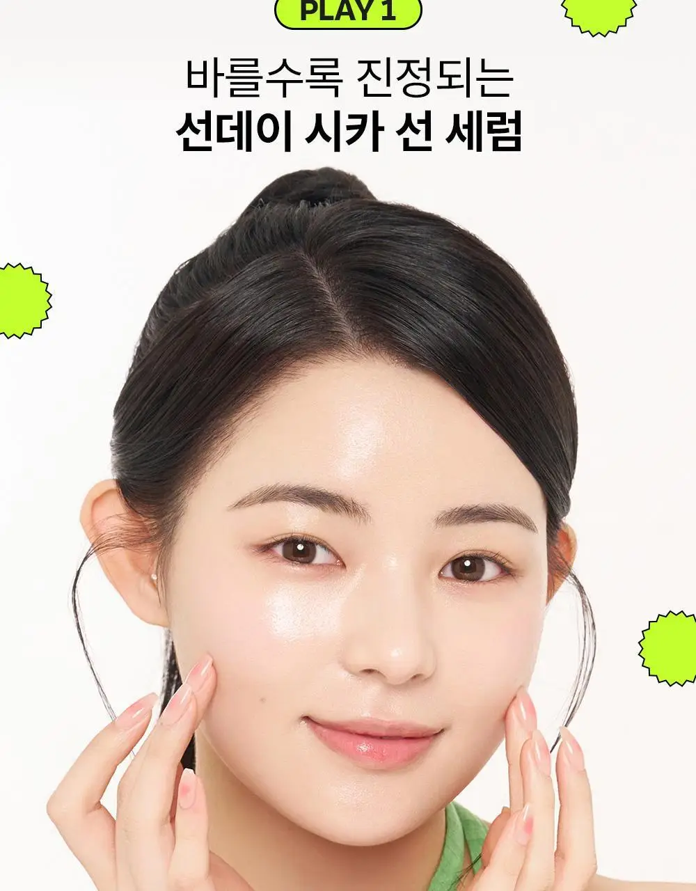 [진정/수분광채] 에딧비 선데이 시카 선세럼 55ml [SPF50+ PA++++] 상세페이지 8